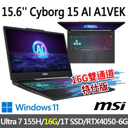 msi Cyborg 15 AI A1VEK-015TW (Ultra 7 155H/16G/1T SSD/RTX4050-16G雙通道特仕版)