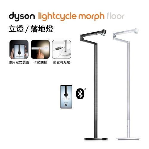 【送2000樂透金】Dyson Lightcycle Morph 立燈 (黑色/白色) 兩色選