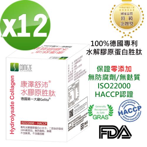 COMEZE康澤 舒沛水膠原胜肽 30包(3公克/包)膠原蛋白x12盒