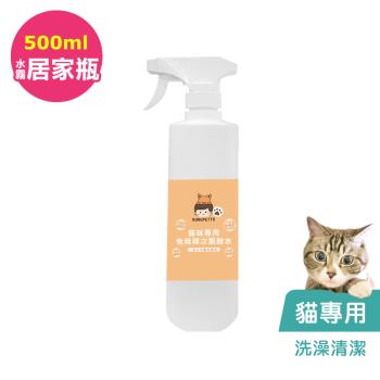 BUBUPETTO-貓咪洗澡清潔用免稀釋次氯酸水500mlx1瓶(寵物)