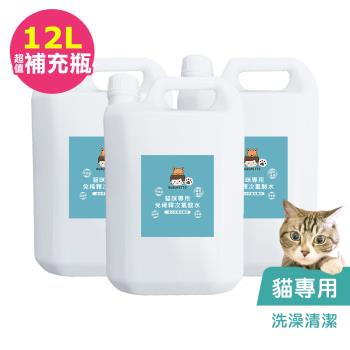 BUBUPETTO-貓咪洗澡清潔用免稀釋次氯酸水4000mlx3瓶(寵物)