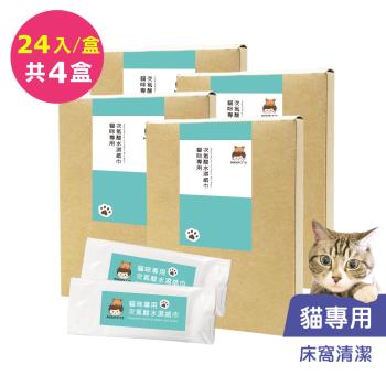 BUBUPETTO-貓咪寵物床清潔用次氯酸水濕紙巾24片x4盒(寵物)