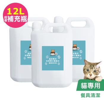 BUBUPETTO-貓咪餐碗清潔用免稀釋次氯酸水4000mlx3瓶(寵物)