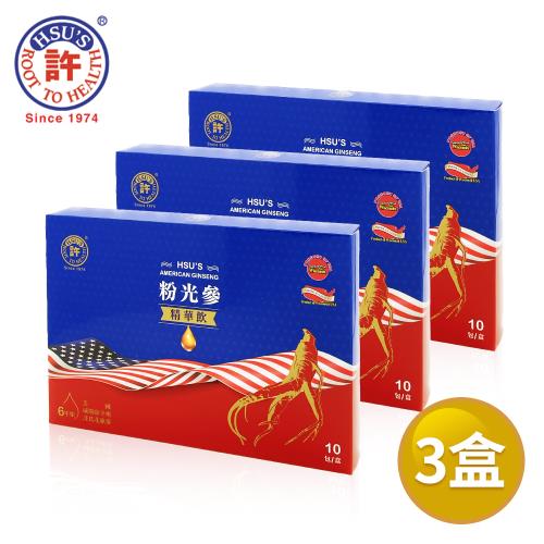 美國許氏 花旗參粉光參濃縮精華飲10入x3盒