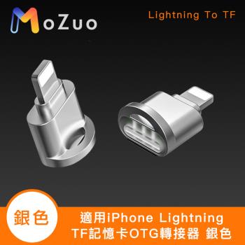 【魔宙】適用iPhone Lightning TF記憶卡OTG轉接器 銀色