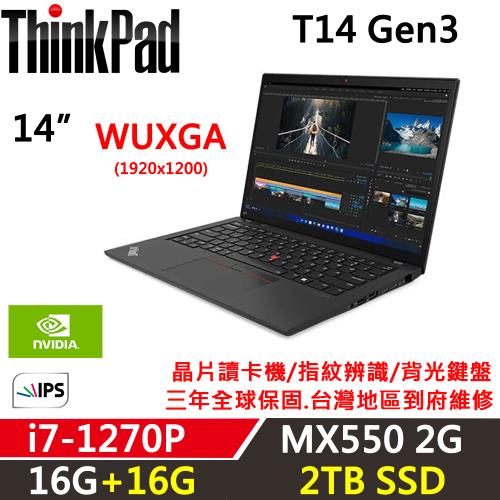 Lenovo聯想 ThinkPad T14 Gen3 14吋 商務軍規筆電 i7-1270P/16G+16G/2TB/MX550/W11P/三年保