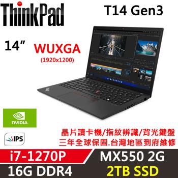 Lenovo聯想 ThinkPad T14 Gen3 14吋 商務軍規筆電 i7-1270P/16G/2TB/MX550/W11P/三年保