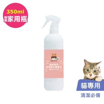 BUBUPETTO-養貓必備清潔用免稀釋次氯酸水350mlx1瓶(寵物)