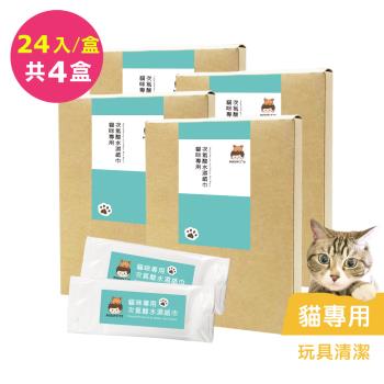 BUBUPETTO-貓咪玩具清潔用次氯酸水濕紙巾24片x4盒(寵物)