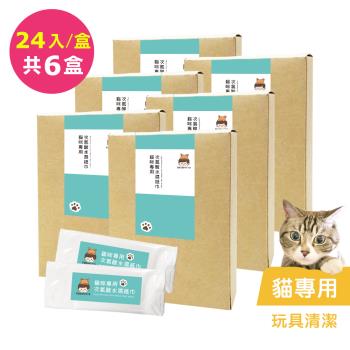 BUBUPETTO-貓咪玩具清潔用次氯酸水濕紙巾24片x6盒(寵物)