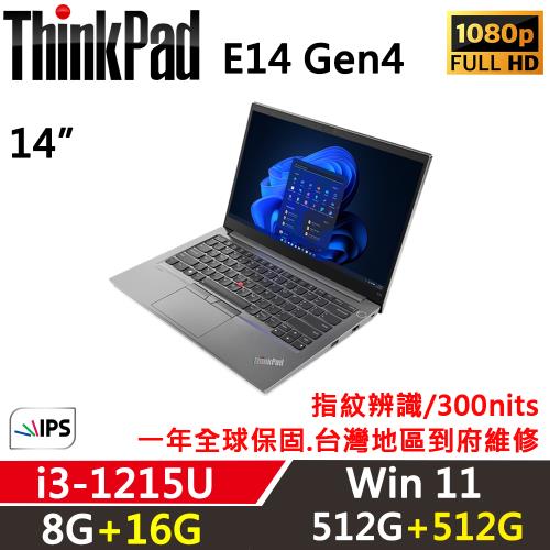 Lenovo聯想 ThinkPad E14 Gen4 14吋 商務軍規筆電 i3-1215U/8G+16G/512G+512G/內顯/W11/一年保