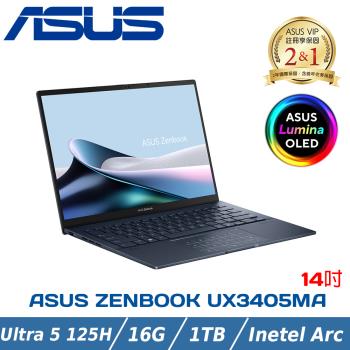 ASUS Zenbook 14 OLED UX3405MA-0122B125H 藍(Intel Core Ultra 5 125H/16G/1TB)