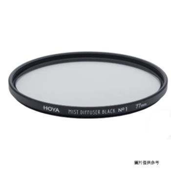 HOYA MIST DIFFUSER BLACK 黑柔焦鏡片 No 1 67mm (67,立福公司貨)