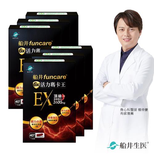 船井 6X活力瑪卡王膠囊EX 40顆/盒x6盒
