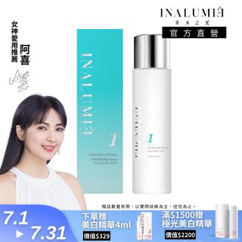 【INALUMIE 芙木之光】多重玻尿酸保濕精華化妝水 150ml