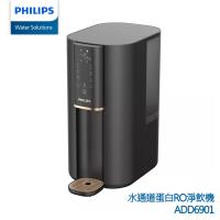 PHILIPS飛利浦 新一代超長效過濾智能雙效UV-C滅菌/RO瞬熱濾淨飲水機ADD6901 (黑色) 