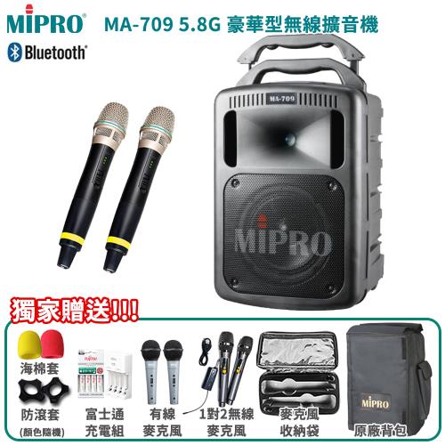MIPRO MA-709 5.8G豪華型手提式無線擴音機 六種組合任意選配