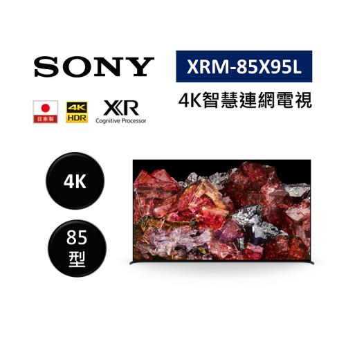SONY 索尼 XRM-85X95L 日本製 85型 XR 4K智慧連網電視  台灣公司貨 含基本桌放安裝及舊機回收 不需跨區費