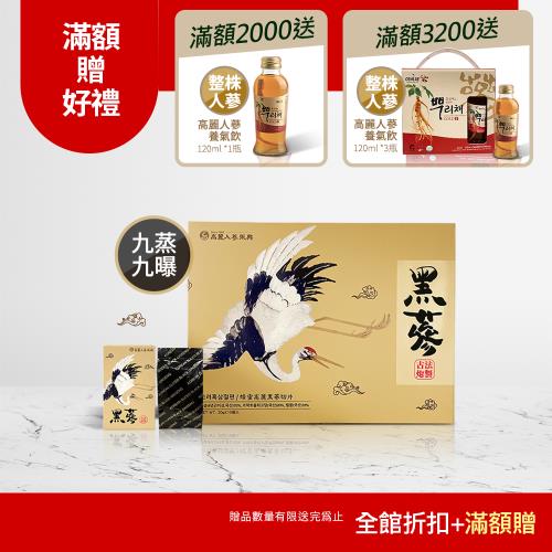 【振興高麗人蔘】蜂蜜高麗黑蔘切片 200g