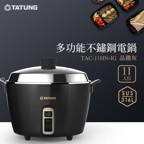 大同電鍋⭐︎TATUNG TAC-11T-NM 保温調理鍋 台湾で大人気のオールステンレス製大同電鍋がついに日本上陸