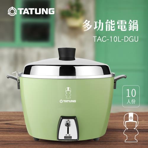 TATUNG 大同10人份不鏽鋼內鍋電鍋-大同寶寶剪影款(翠綠)TAC-10L-DGU