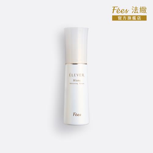 Fees Beaute法緻 無瑕亮白精華50ml