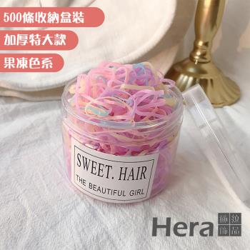 【Hera 赫拉】少女系加厚特大橡皮筋髮圈500入盒 H111030302