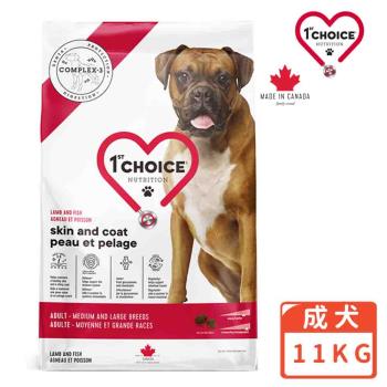 【瑪丁1st Choice】第一優鮮全犬種成犬專用配方 羊肉 11KG