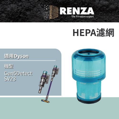 適用 Dyson 戴森 Gen5Detect SV23 吸塵器 集塵濾網 HEPA濾網 濾芯 濾心