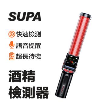SUPA速霸 智慧多功能快速酒精檢測器 酒測棒