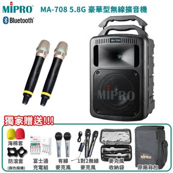 MIPRO MA-708 5.8G ACT-58H系列 豪華型手提式無線擴音機(黑) 六種組合任意選配