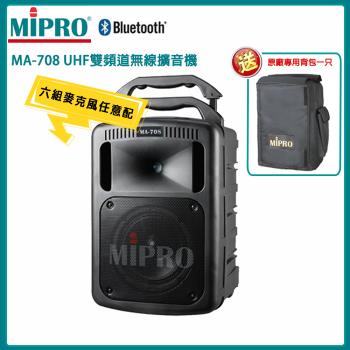 MIPRO MA-708 雙頻道無線擴音機(ACT-32H/含CDM3A新系統)六種麥克風組合任選 公司貨