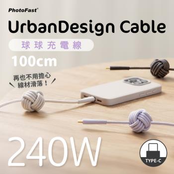 【PhotoFast】C to C 快充240W 編織球球充電線 100cm (UrbanDesign Cable)