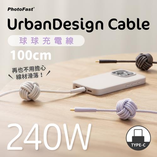 【PhotoFast】C to C 快充240W 編織球球充電線 100cm (UrbanDesign Cable)