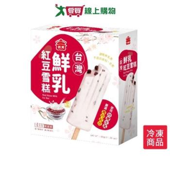 義美台灣鮮乳紅豆雪糕320G/盒【愛買冷凍】