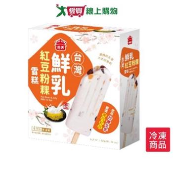 義美台灣鮮乳紅豆粉粿雪糕320G【愛買冷凍】