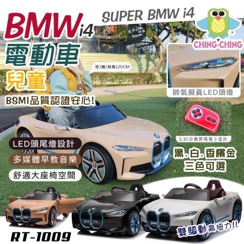 【親親】BMW i4雙驅遙控兒童電動車(四輪電動車 兒童電動汽車 敞篷電動車 騎乘玩具車 電動遙控車/RT-1009)