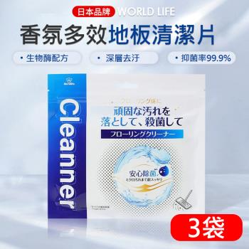 日本World Life 地板清潔片30片*3袋 地板去汙清潔劑 家用清潔劑