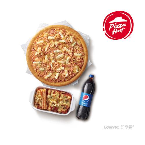 限時9折【必勝客】焗烤總匯小比薩套餐好禮即享券
