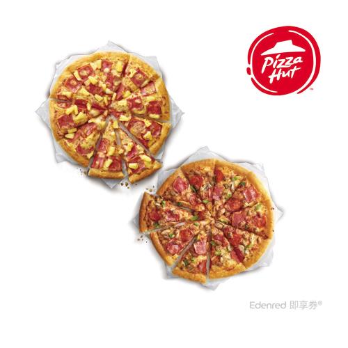 限時8折【必勝客】鬆厚2大比薩(超級總匯+夏威夷)好禮即享券