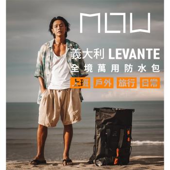 【i3嘻】義大利 MOW LEVANTE 多功能防水機能包