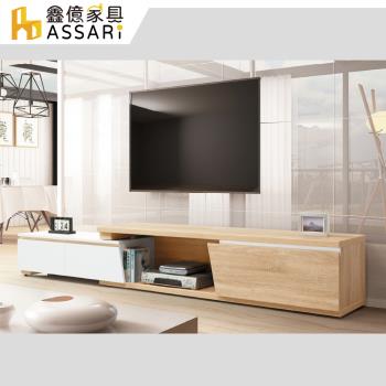 【ASSARI】傑斯6尺伸縮電視櫃(寬180~250x深40x高40.5cm)