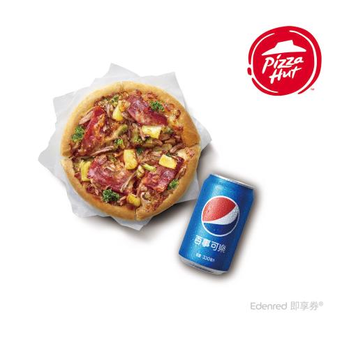 【必勝客】六吋個人鬆厚比薩(任選)套餐好禮即享券