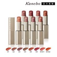 【2024新品】Kanebo 佳麗寶 LUNASOL 持彩豐潤魅唇膏 4.1g(8色任選)