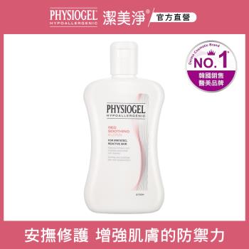 潔美淨 層脂質安撫修護AI乳液 100ml