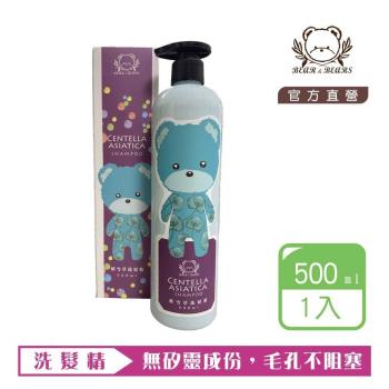 熊大庄│積雪草洗髮精 500ml-2入組