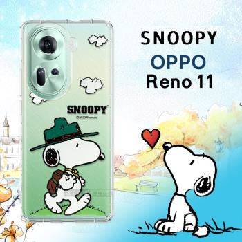 史努比/SNOOPY 正版授權 OPPO Reno11 漸層彩繪空壓手機殼(郊遊)