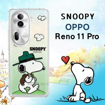 史努比/SNOOPY 正版授權 OPPO Reno11 Pro 漸層彩繪空壓手機殼(郊遊)