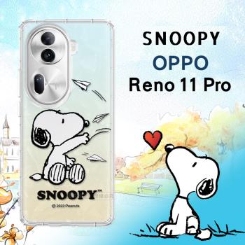 史努比/SNOOPY 正版授權 OPPO Reno11 Pro 漸層彩繪空壓手機殼(紙飛機)