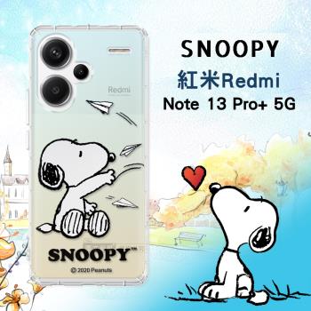 史努比/SNOOPY 正版授權 紅米Redmi Note 13 Pro+ 5G 漸層彩繪空壓手機殼(紙飛機)